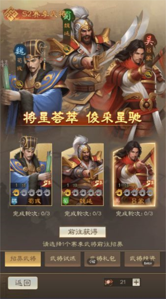 奇兵谋略官方版5