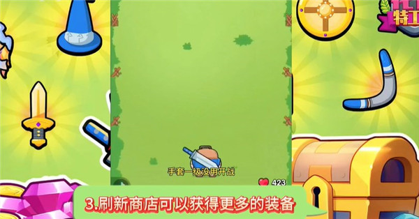 花园特工队免广告