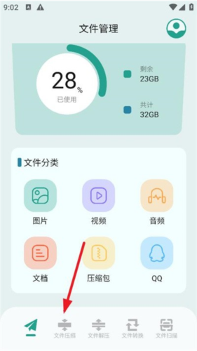 filza文件管理器app使用说明2