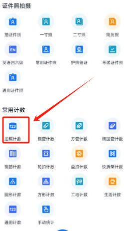 掌上扫描仪官方版下载