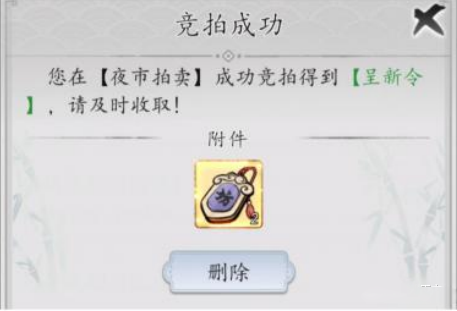 梦回白玉京360版本图片8