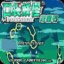 口袋妖怪绿宝石增强版金手指穿墙