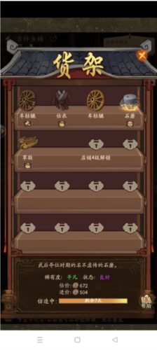 叫我大掌柜腾讯版吉祥当铺玩法1