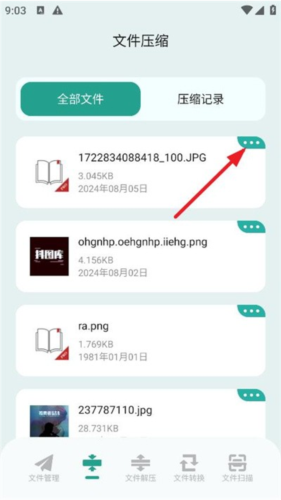 filza文件管理器app使用说明3