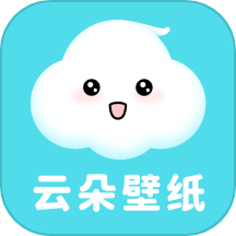 云朵壁纸app(功能插件)官方