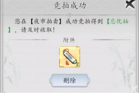 梦回白玉京360版本图片7