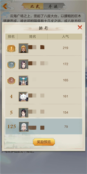 太古仙尊单机不联网版游戏截图2