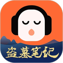 懒人听书免费版