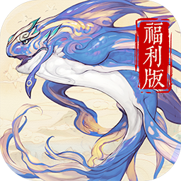 山海异闻录手游百度版