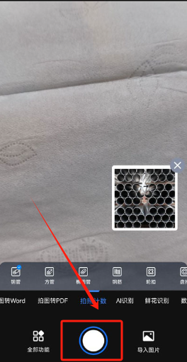 掌上扫描仪官方版下载
