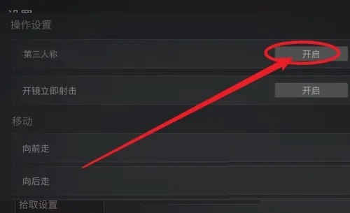 萤火突击网易版下载