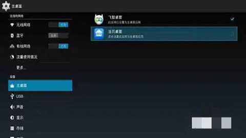 当贝桌面纯净版 4.1.7 安卓版