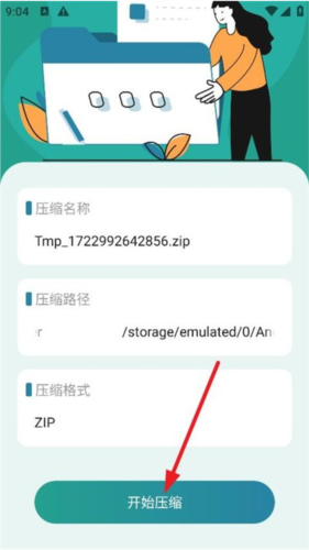filza文件管理器app使用说明5