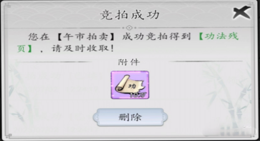 梦回白玉京360版本图片4