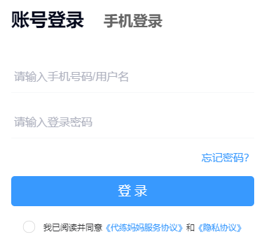 代练妈妈抢先版app下载