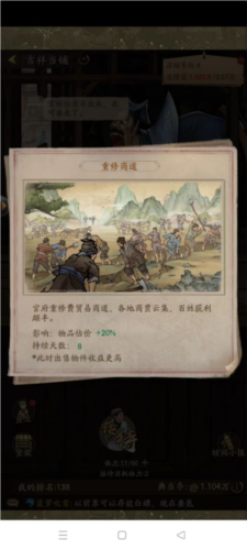 叫我大掌柜腾讯版吉祥当铺玩法2