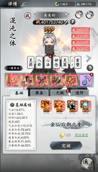 梦回白玉京360版本图片2