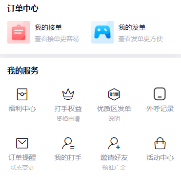 代练妈妈抢先版app下载