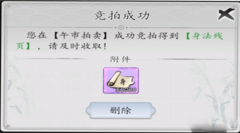 梦回白玉京360版本图片6
