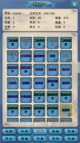 修仙家族模拟器破解版内置修改器2024年图片8