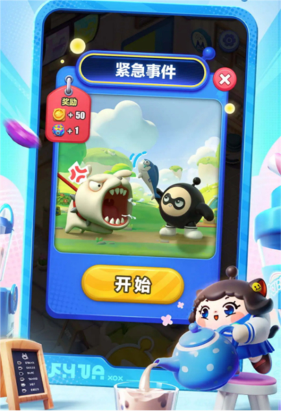 蛋仔滑滑官方正版游戏截图5