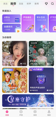 鱼声音乐app使用教程4