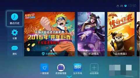 当贝桌面纯净版 4.1.7 安卓版