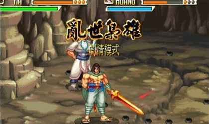 街机三国战纪风云再起手机版游戏截图25