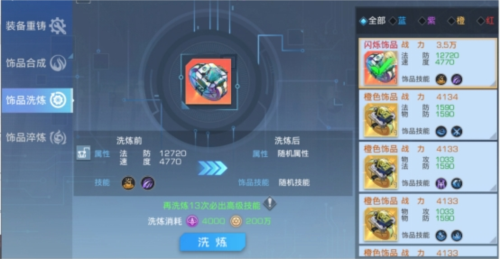 双生幻想BT版伊丽莎白角色攻略 3