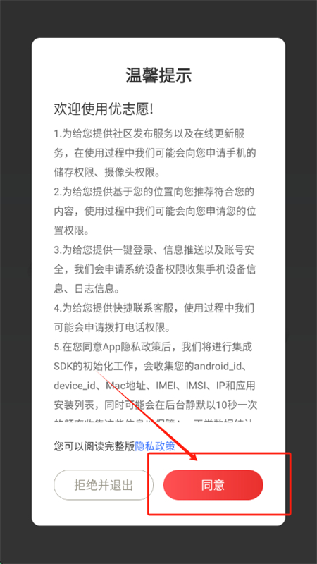优志愿2025官方正版app最新版本