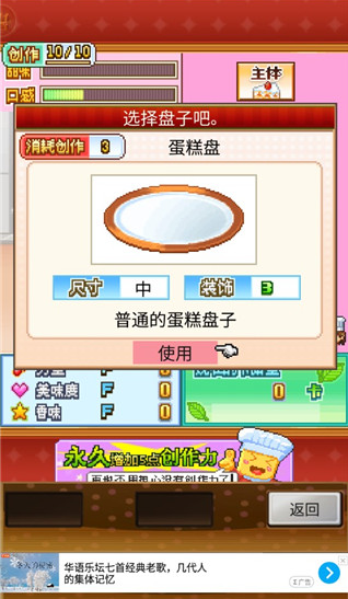 创意蛋糕店游戏官方版下载