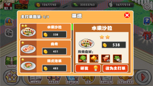 萌娘餐厅1破解版无限绿钞中文版游戏截图5