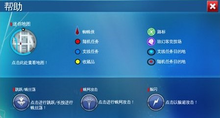 超凡蜘蛛侠2免谷歌版