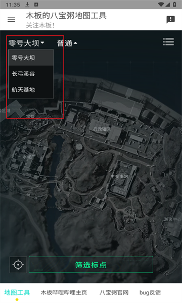 三角洲行动地图工具下载安卓版