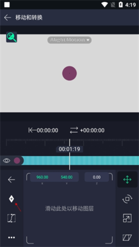 alightmotion剪辑软件正版中文版