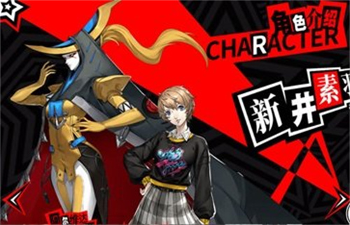 女神异闻录夜幕魅影官服