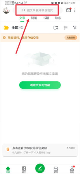 360个人图书馆软件截图2
