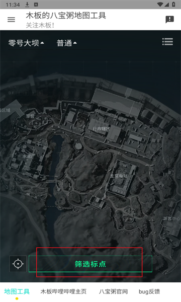 三角洲行动地图工具下载安卓版