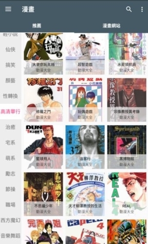 追漫神器app官方版图片1