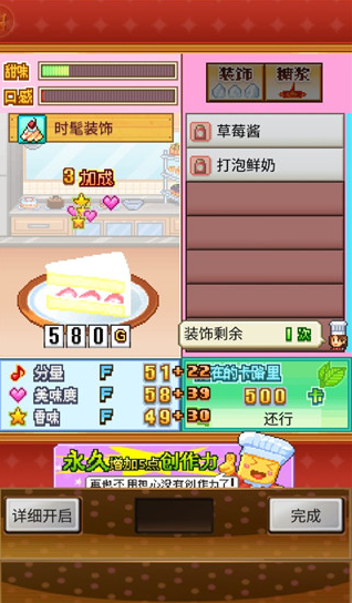 创意蛋糕店游戏官方版下载