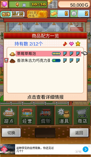 创意蛋糕店游戏官方版下载