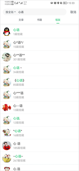 360个人图书馆软件截图4