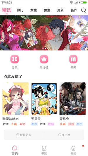 可乐漫画正版