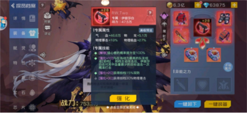 双生幻想BT版伊丽莎白角色攻略 2