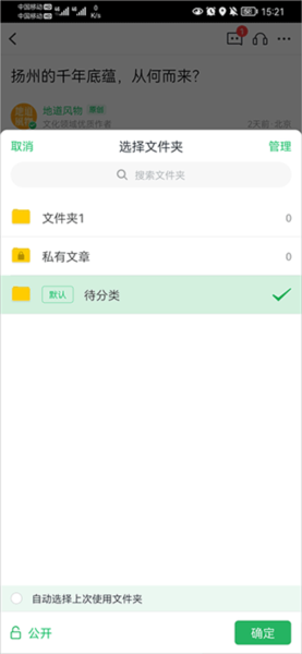 360个人图书馆软件截图7