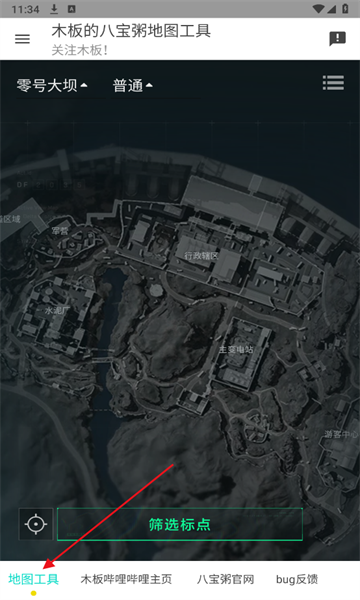 三角洲行动地图工具下载安卓版