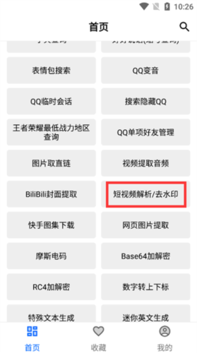 二次元工具箱最新版图片5