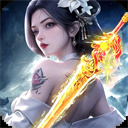 太古封魔录2九游版