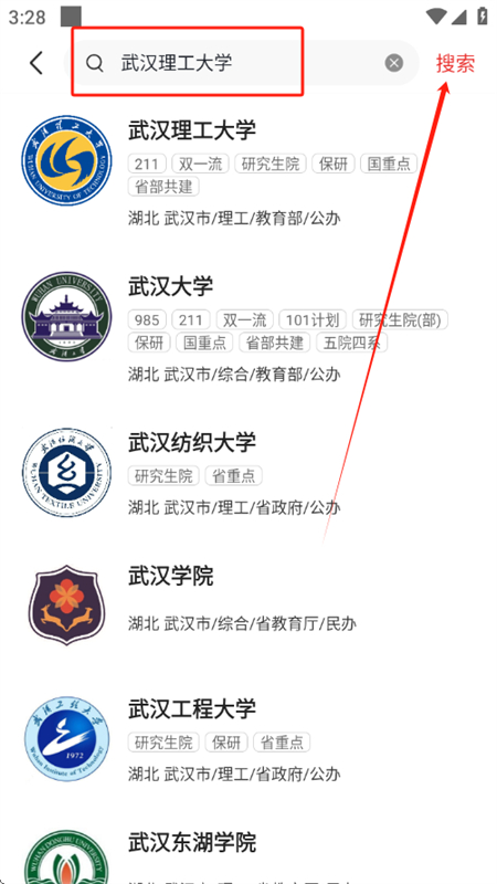 优志愿2025官方正版app最新版本