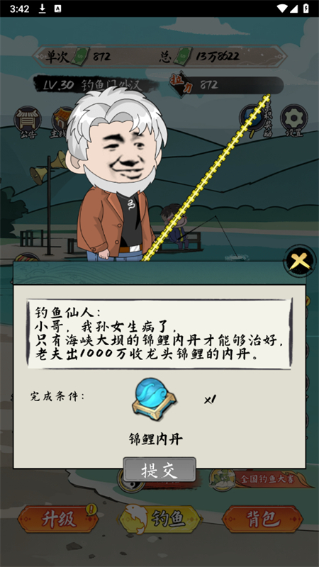 小鱼人战争手游